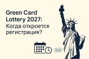 azbuka green card azbuka green card